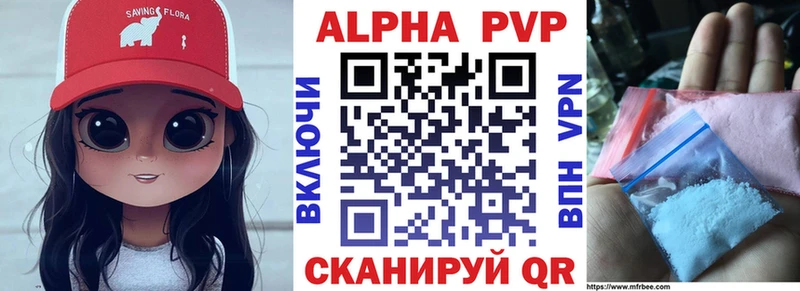 что такое наркотик  МЕГА сайт  Alfa_PVP Crystall  Михайловск 