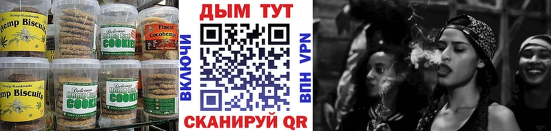 купить  сайты  Михайловск  Печенье с ТГК марихуана 