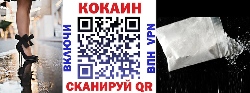 Cocaine 97%  как найти закладки  Михайловск 