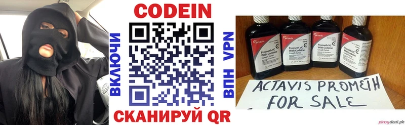 Codein Purple Drank  где найти наркотики  гидра зеркало  Михайловск 