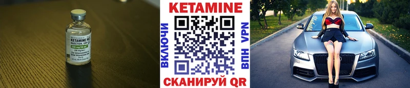 Кетамин ketamine  Михайловск 
