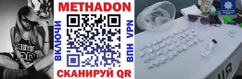 Метадон VHQ Михайловск