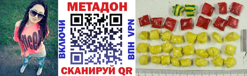 Метадон мёд  Михайловск 
