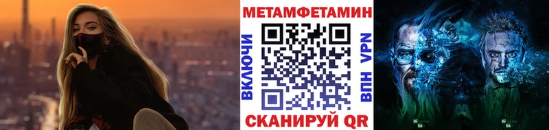 Метамфетамин Methamphetamine  Михайловск 