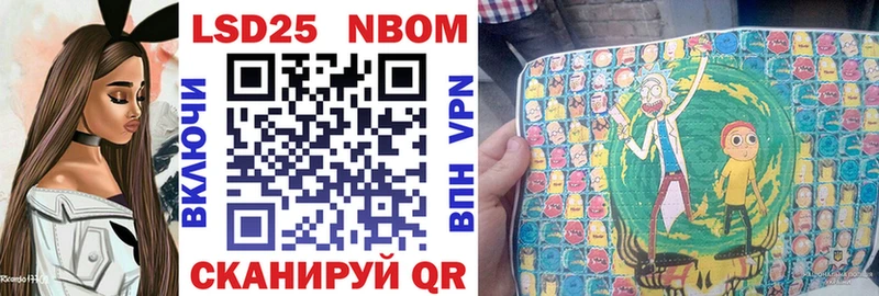 Марки NBOMe 1,8мг  Михайловск 